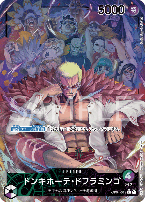 Donquixote Doflamingo (Parallel)